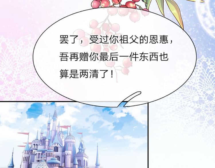 我，伊蒂丝女皇韩漫全集-第4话 撒娇女皇最好命无删减无遮挡章节图片 