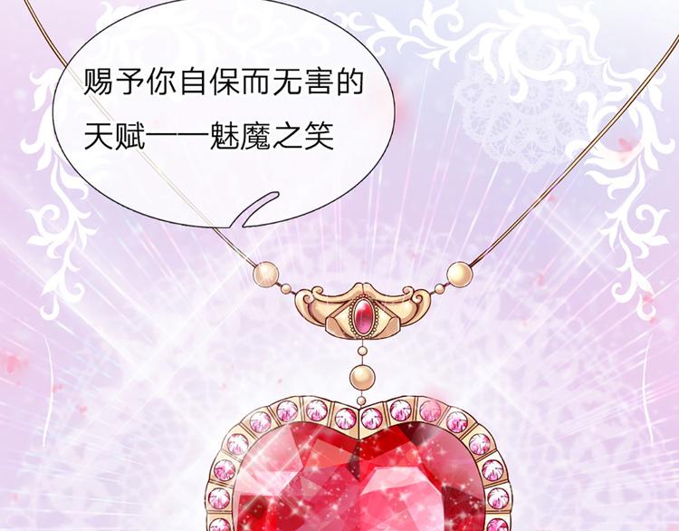 我，伊蒂丝女皇韩漫全集-第4话 撒娇女皇最好命无删减无遮挡章节图片 