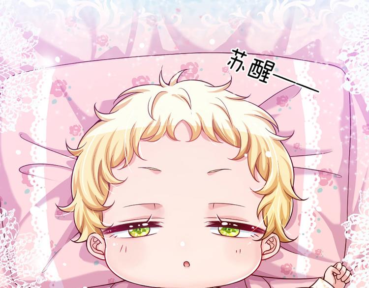 我，伊蒂丝女皇韩漫全集-第4话 撒娇女皇最好命无删减无遮挡章节图片 