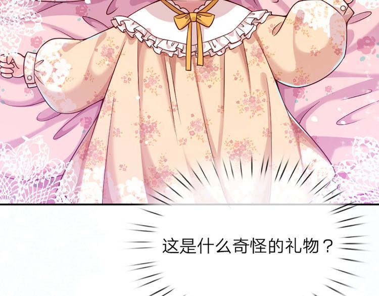 我，伊蒂丝女皇韩漫全集-第4话 撒娇女皇最好命无删减无遮挡章节图片 