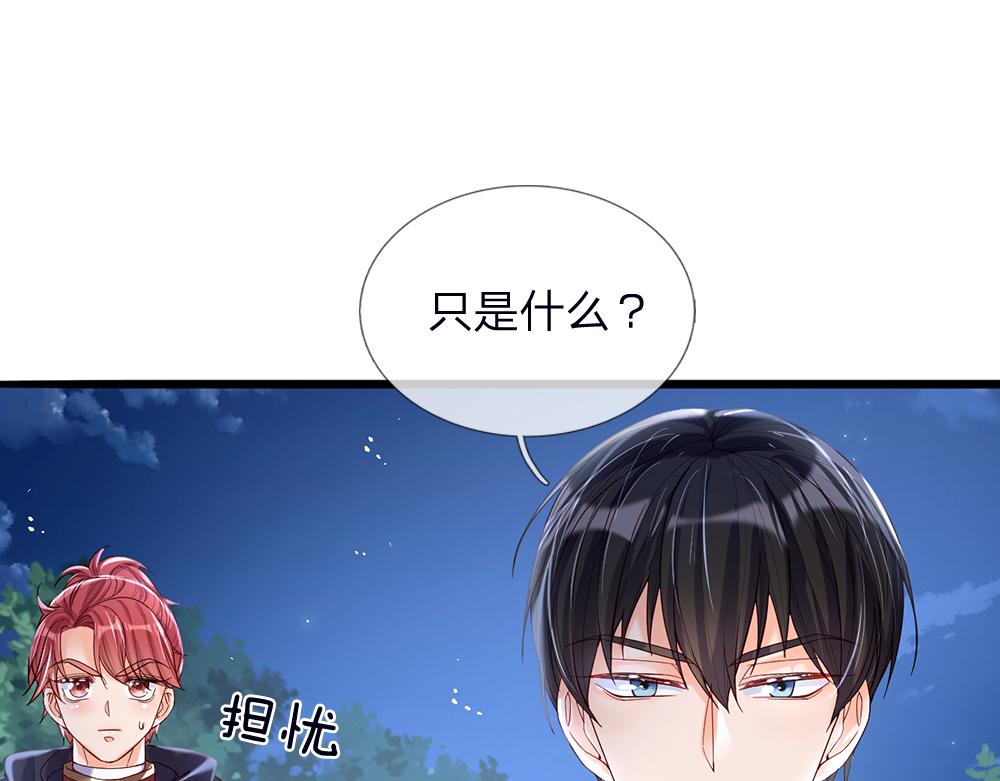 我，伊蒂丝女皇韩漫全集-第40话 深渊之书无删减无遮挡章节图片 