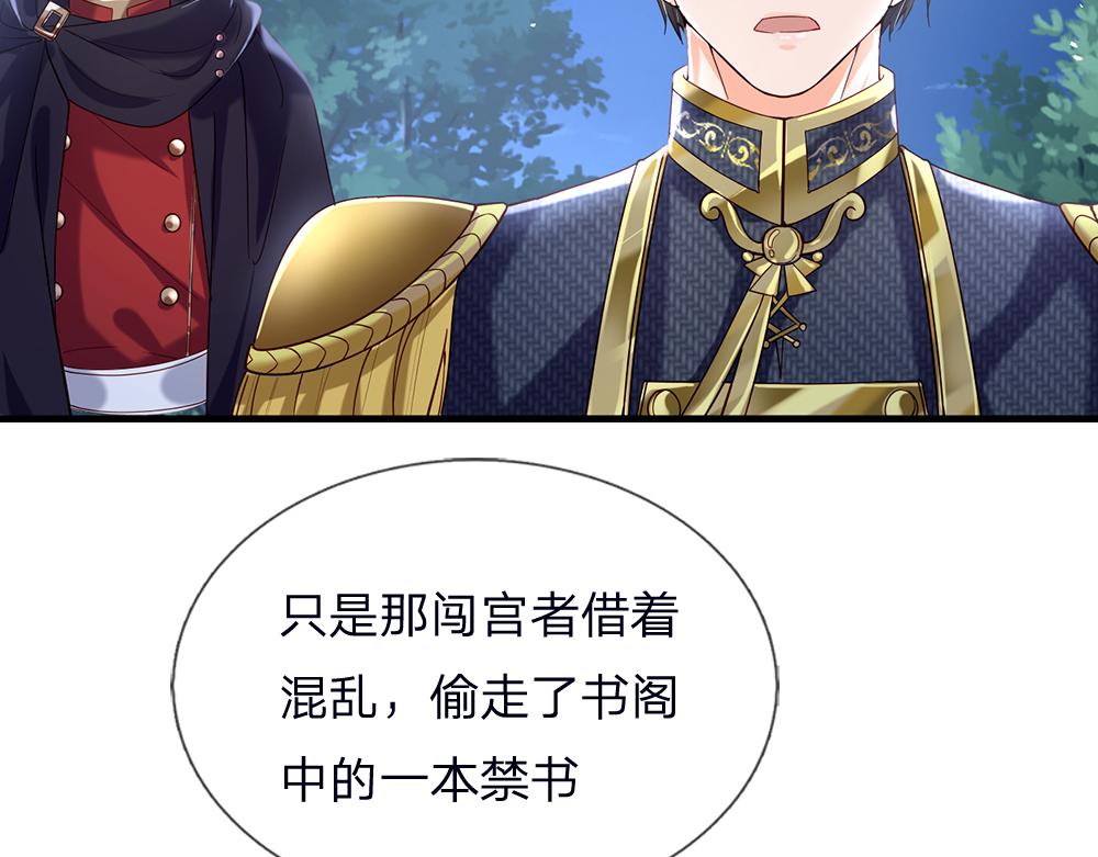 我，伊蒂丝女皇韩漫全集-第40话 深渊之书无删减无遮挡章节图片 