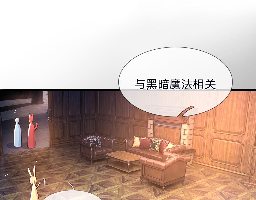 我，伊蒂丝女皇韩漫全集-第40话 深渊之书无删减无遮挡章节图片 