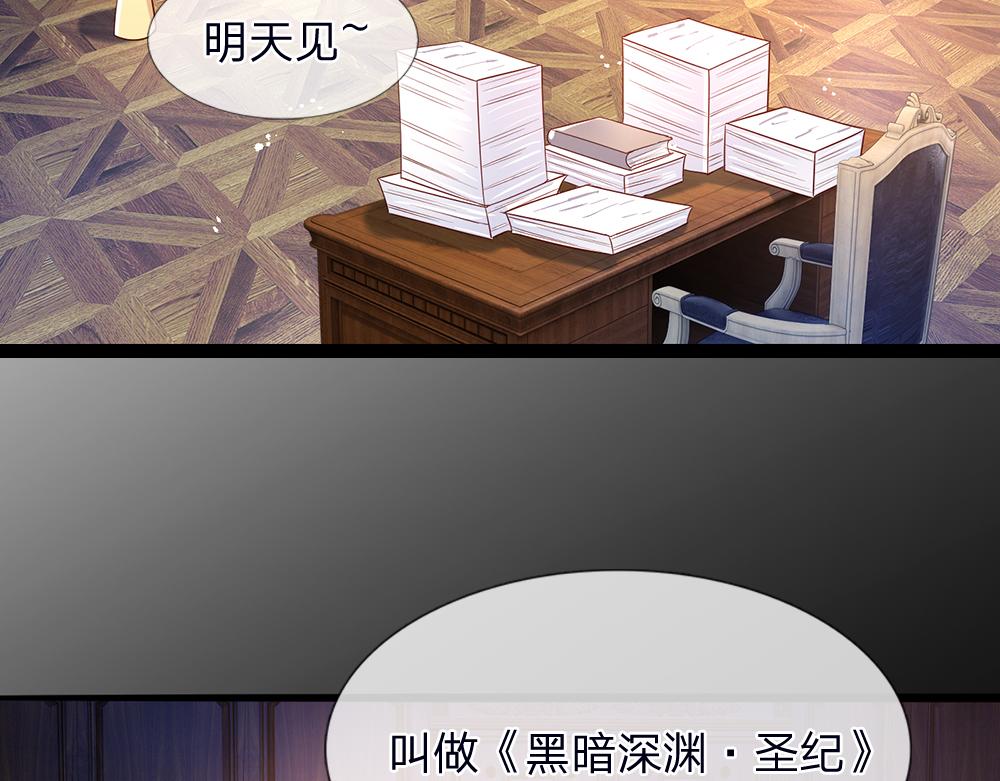 我，伊蒂丝女皇韩漫全集-第40话 深渊之书无删减无遮挡章节图片 