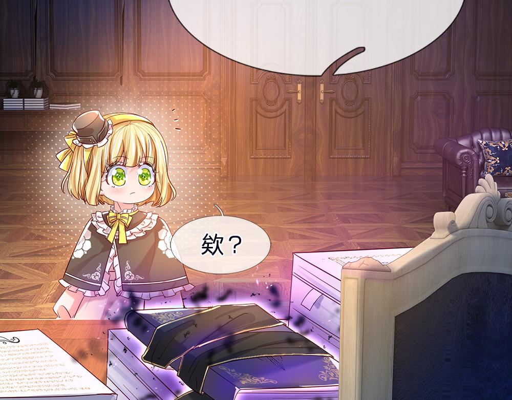 我，伊蒂丝女皇韩漫全集-第40话 深渊之书无删减无遮挡章节图片 