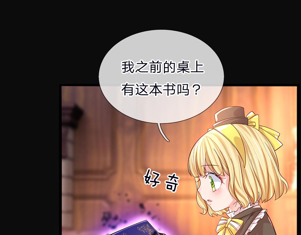 我，伊蒂丝女皇韩漫全集-第40话 深渊之书无删减无遮挡章节图片 