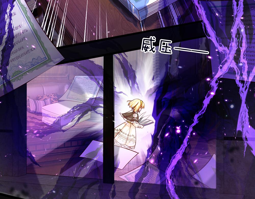 我，伊蒂丝女皇韩漫全集-第40话 深渊之书无删减无遮挡章节图片 