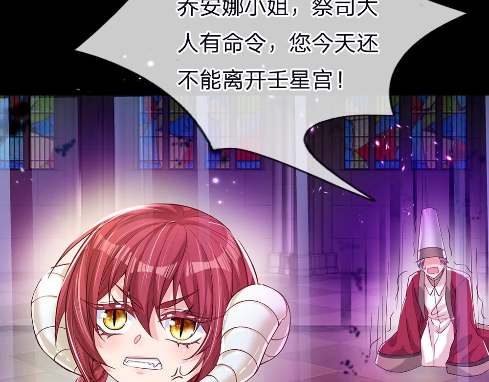 我，伊蒂丝女皇韩漫全集-第40话 深渊之书无删减无遮挡章节图片 