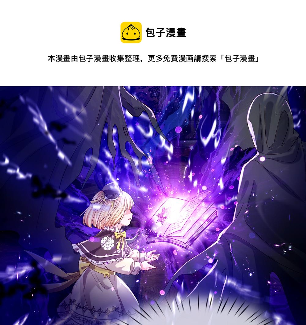 我，伊蒂丝女皇韩漫全集-第40话 深渊之书无删减无遮挡章节图片 