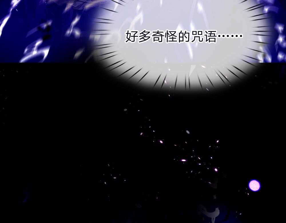 我，伊蒂丝女皇韩漫全集-第40话 深渊之书无删减无遮挡章节图片 