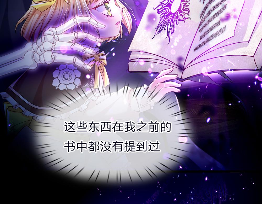 我，伊蒂丝女皇韩漫全集-第40话 深渊之书无删减无遮挡章节图片 