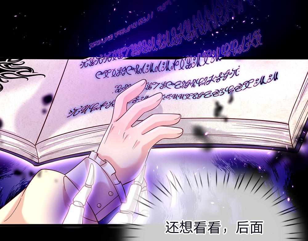 我，伊蒂丝女皇韩漫全集-第40话 深渊之书无删减无遮挡章节图片 