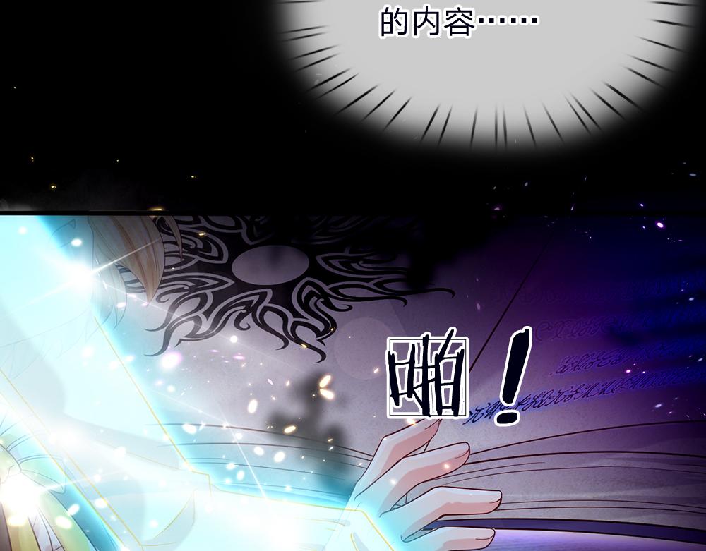 我，伊蒂丝女皇韩漫全集-第40话 深渊之书无删减无遮挡章节图片 