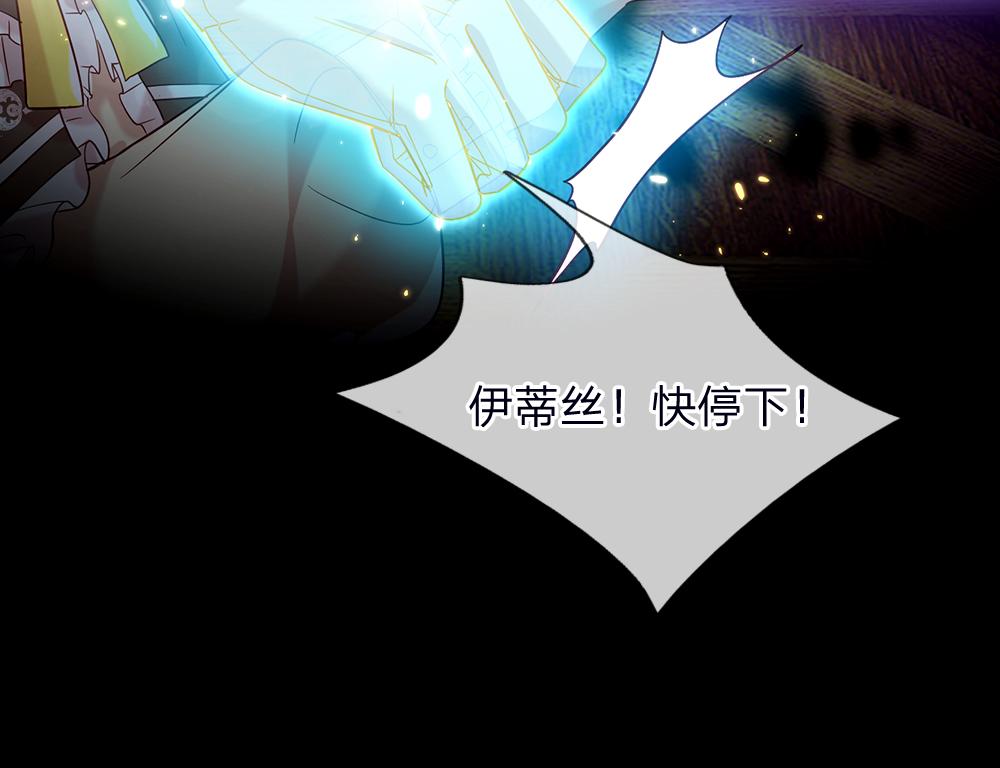 我，伊蒂丝女皇韩漫全集-第40话 深渊之书无删减无遮挡章节图片 
