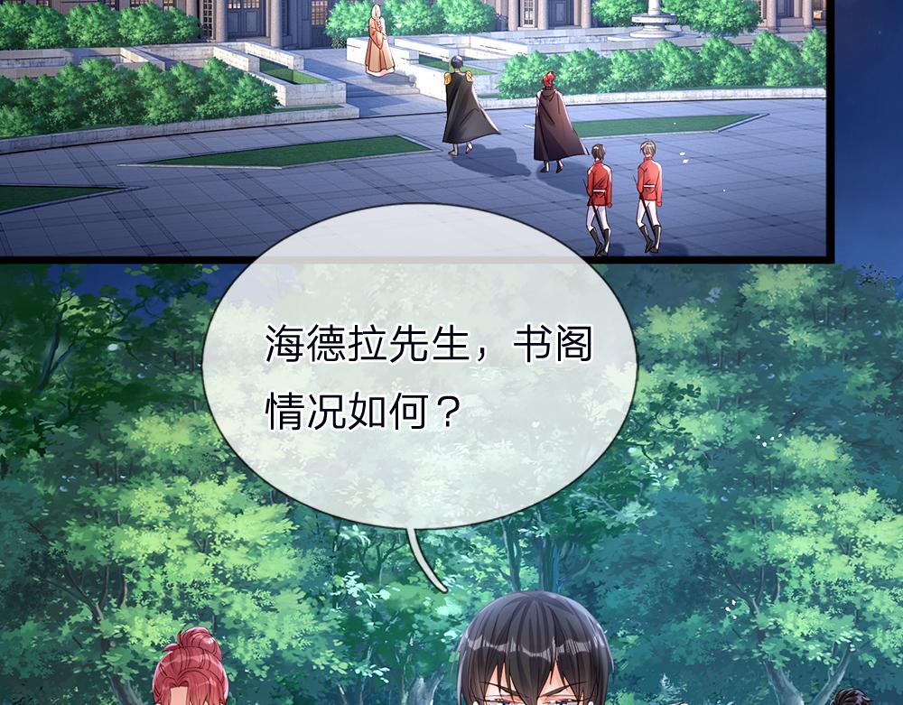 我，伊蒂丝女皇韩漫全集-第40话 深渊之书无删减无遮挡章节图片 