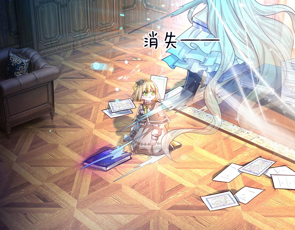 我，伊蒂丝女皇韩漫全集-第40话 深渊之书无删减无遮挡章节图片 