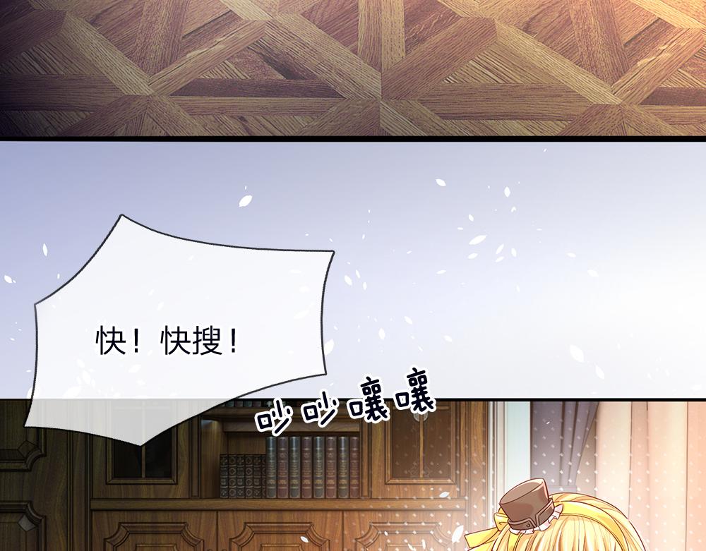 我，伊蒂丝女皇韩漫全集-第40话 深渊之书无删减无遮挡章节图片 