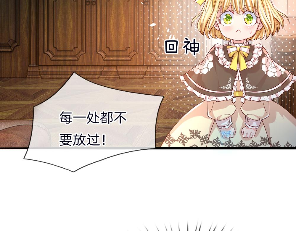 我，伊蒂丝女皇韩漫全集-第40话 深渊之书无删减无遮挡章节图片 