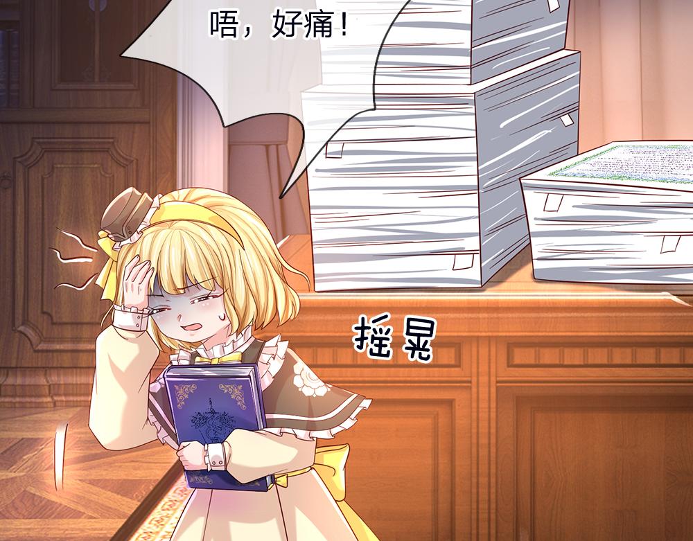 我，伊蒂丝女皇韩漫全集-第40话 深渊之书无删减无遮挡章节图片 