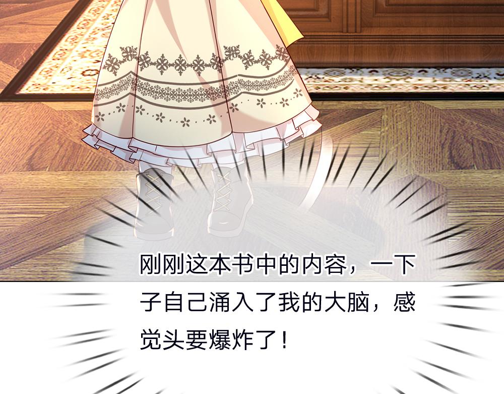 我，伊蒂丝女皇韩漫全集-第40话 深渊之书无删减无遮挡章节图片 