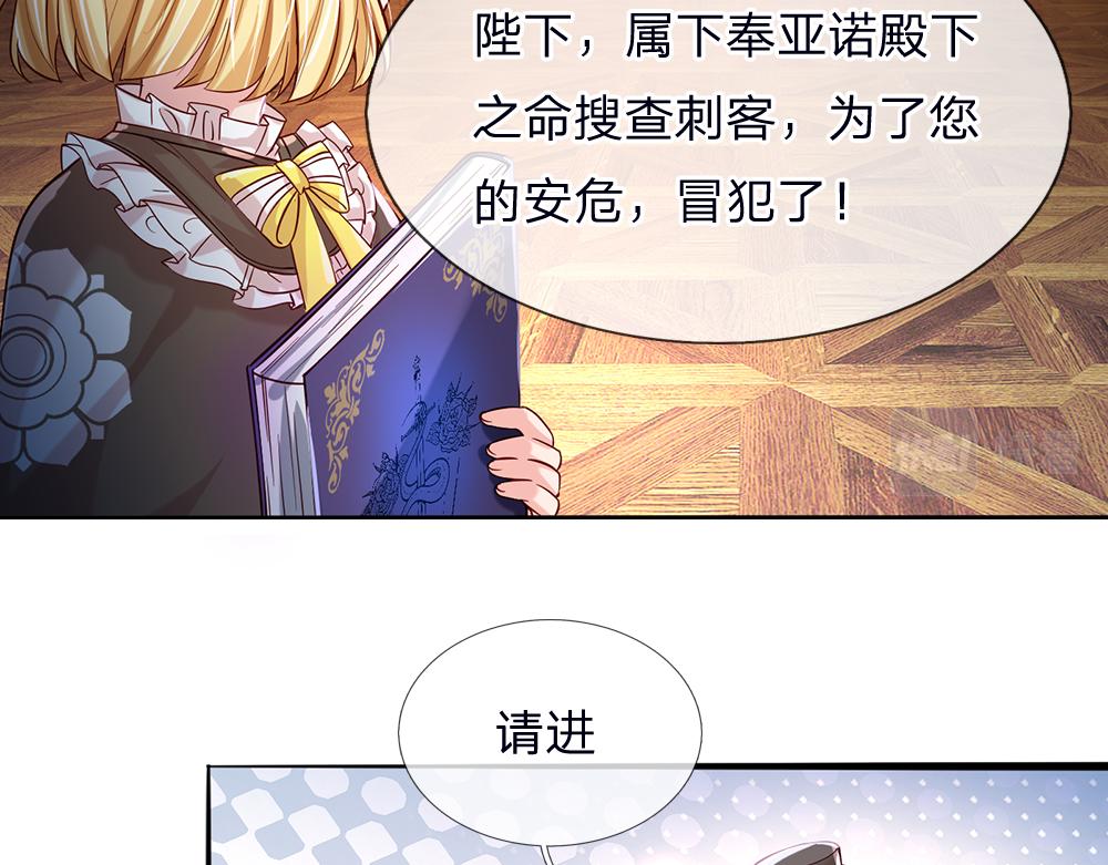 我，伊蒂丝女皇韩漫全集-第40话 深渊之书无删减无遮挡章节图片 