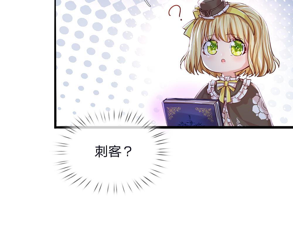 我，伊蒂丝女皇韩漫全集-第40话 深渊之书无删减无遮挡章节图片 