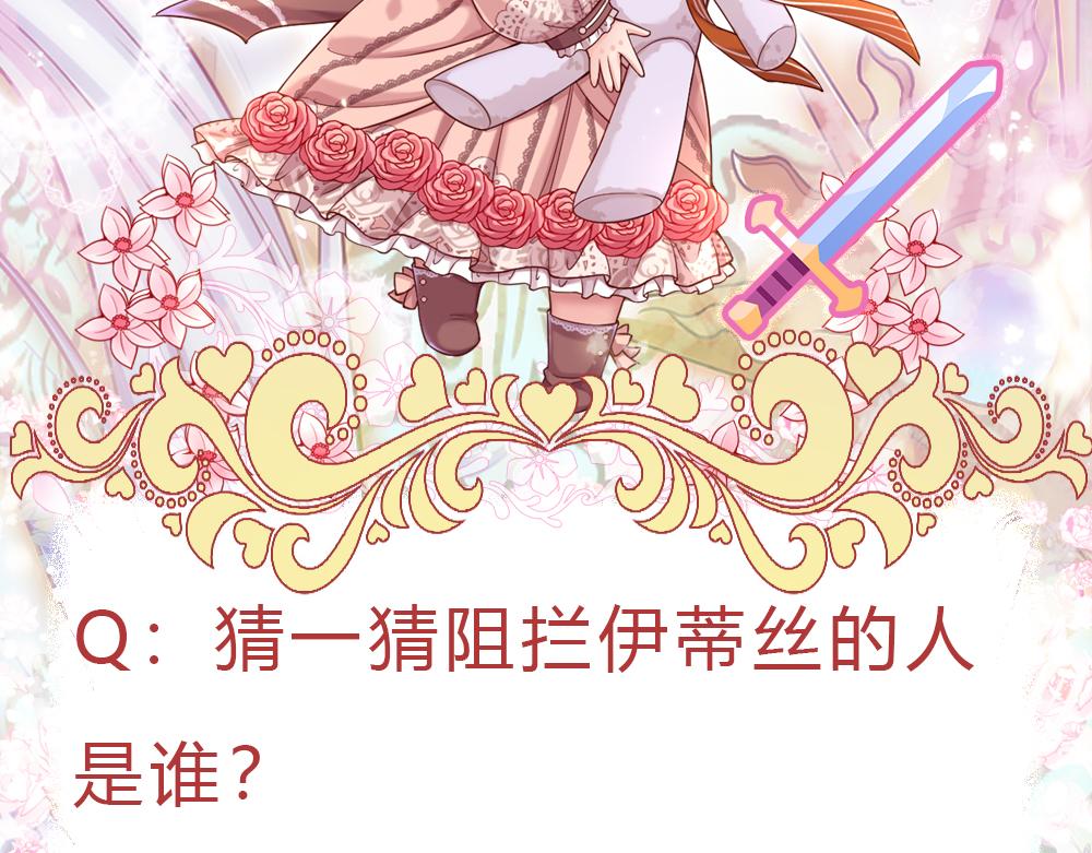 我，伊蒂丝女皇韩漫全集-第40话 深渊之书无删减无遮挡章节图片 