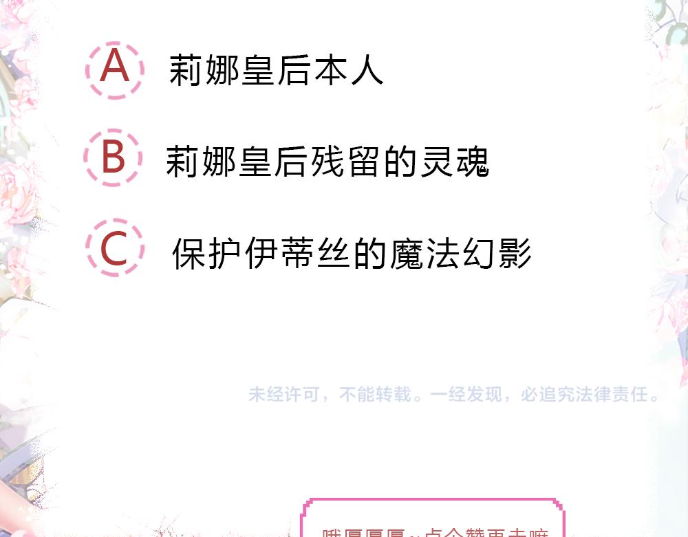 我，伊蒂丝女皇韩漫全集-第40话 深渊之书无删减无遮挡章节图片 