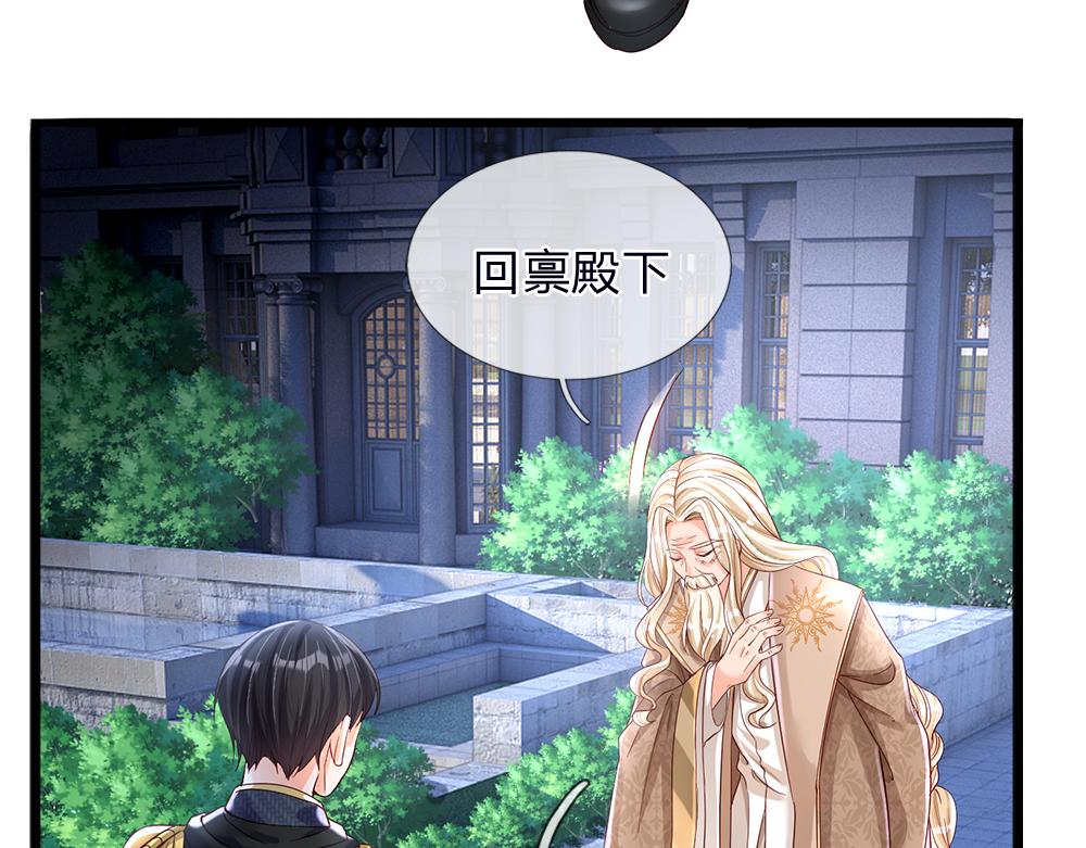 我，伊蒂丝女皇韩漫全集-第40话 深渊之书无删减无遮挡章节图片 
