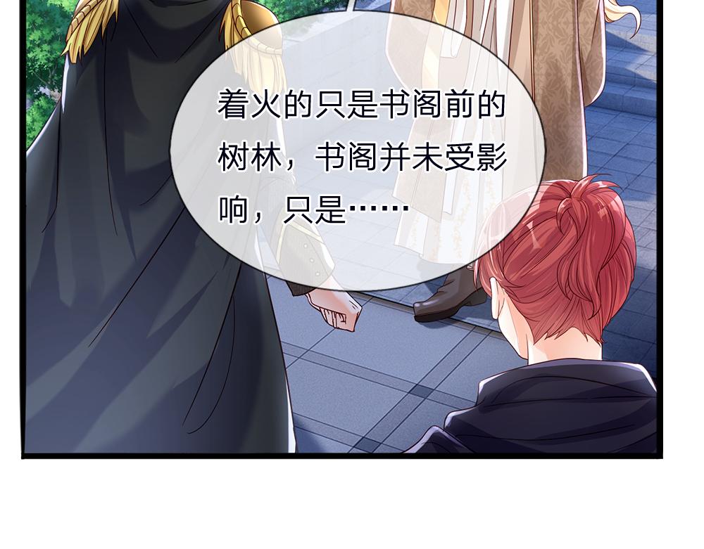 我，伊蒂丝女皇韩漫全集-第40话 深渊之书无删减无遮挡章节图片 
