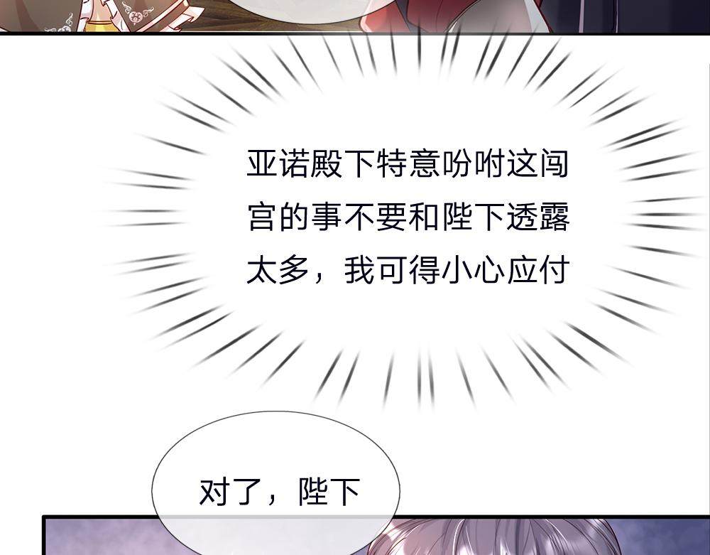 我，伊蒂丝女皇韩漫全集-第41话 宫外的黑暗角落无删减无遮挡章节图片 