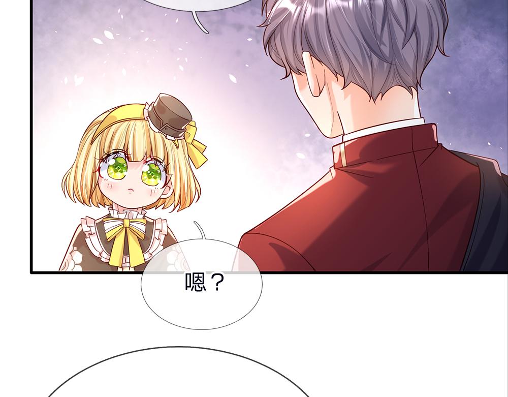 我，伊蒂丝女皇韩漫全集-第41话 宫外的黑暗角落无删减无遮挡章节图片 