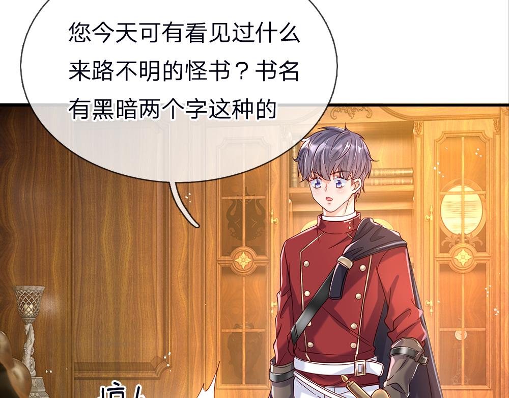 我，伊蒂丝女皇韩漫全集-第41话 宫外的黑暗角落无删减无遮挡章节图片 