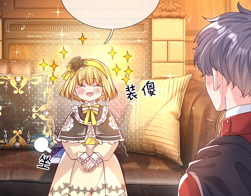 我，伊蒂丝女皇韩漫全集-第41话 宫外的黑暗角落无删减无遮挡章节图片 