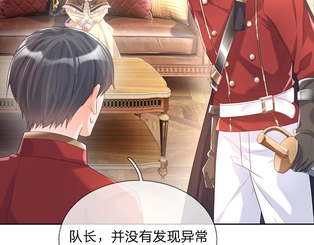 我，伊蒂丝女皇韩漫全集-第41话 宫外的黑暗角落无删减无遮挡章节图片 