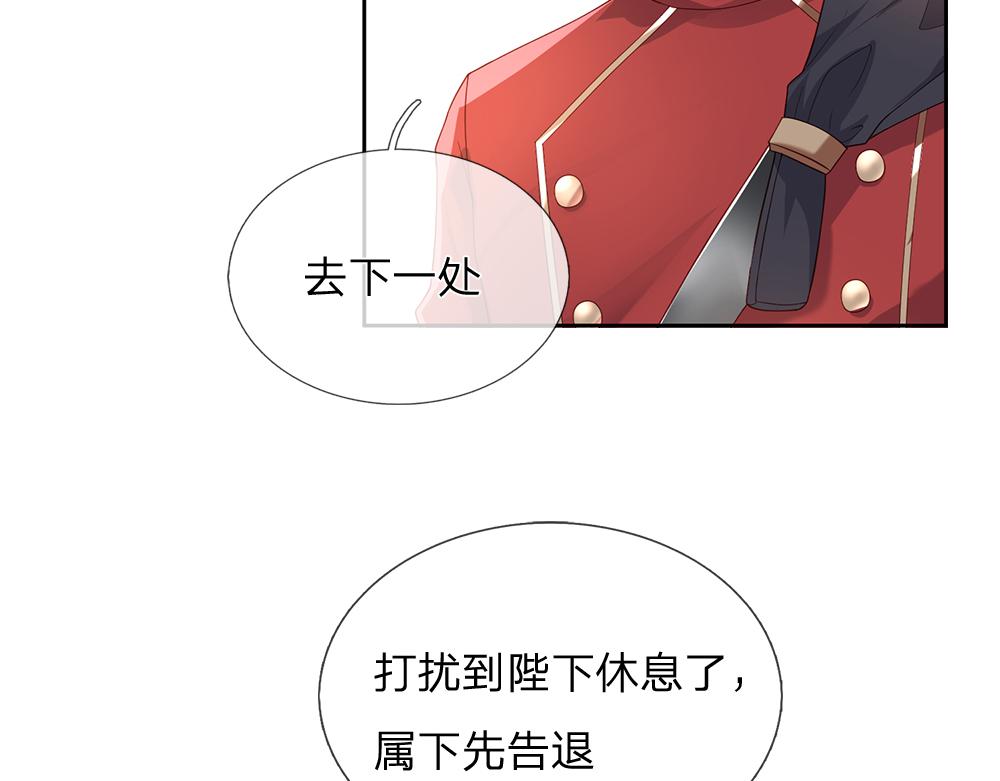 我，伊蒂丝女皇韩漫全集-第41话 宫外的黑暗角落无删减无遮挡章节图片 