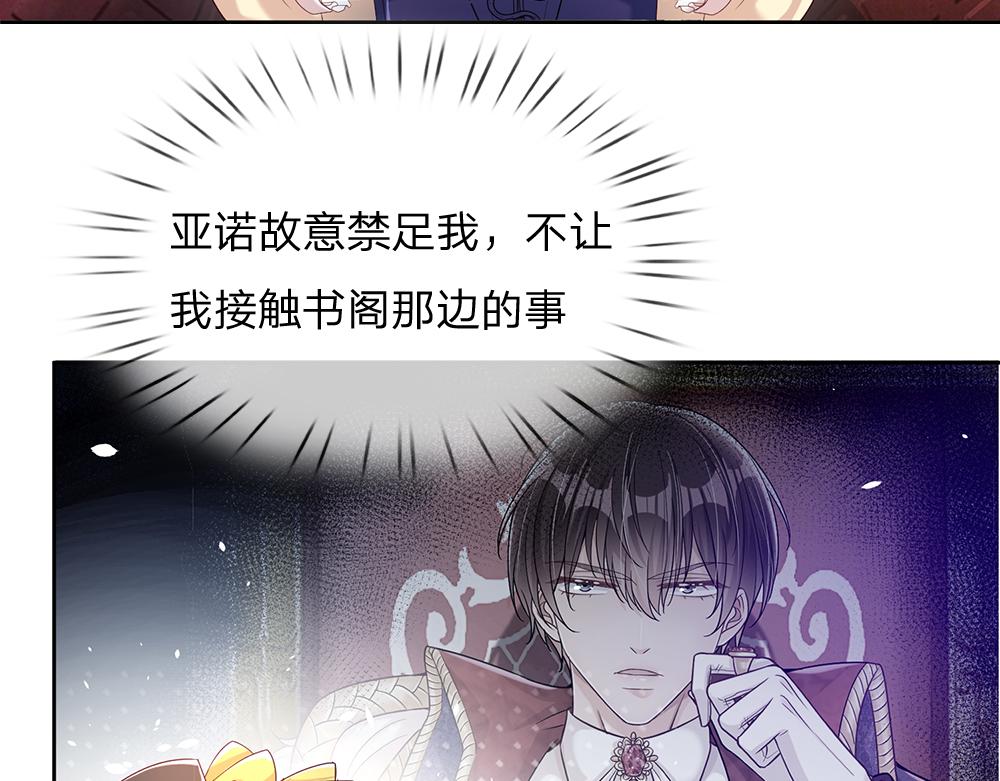 我，伊蒂丝女皇韩漫全集-第41话 宫外的黑暗角落无删减无遮挡章节图片 