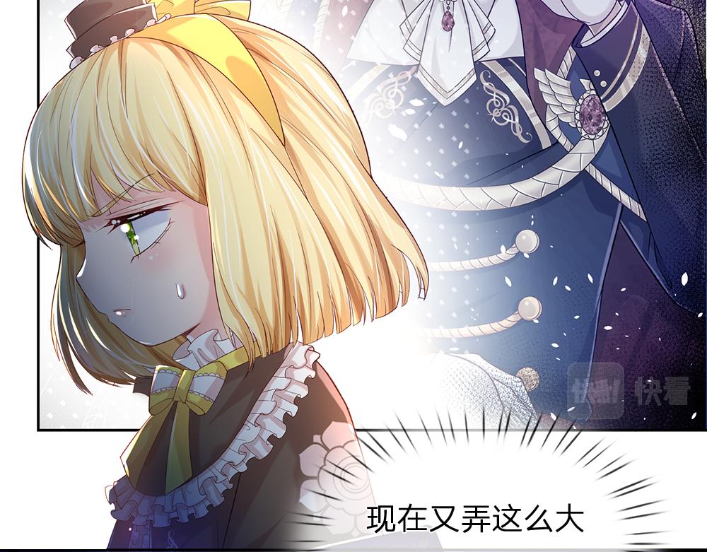 我，伊蒂丝女皇韩漫全集-第41话 宫外的黑暗角落无删减无遮挡章节图片 