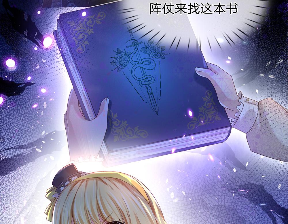 我，伊蒂丝女皇韩漫全集-第41话 宫外的黑暗角落无删减无遮挡章节图片 