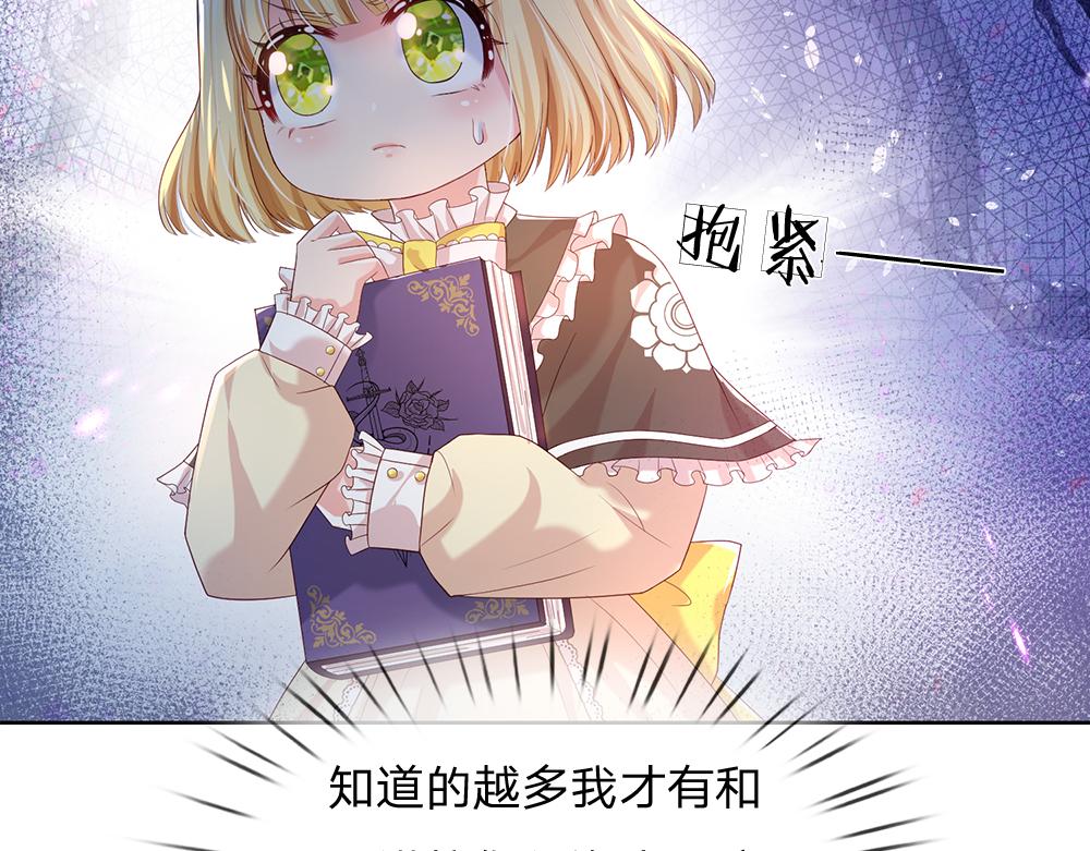 我，伊蒂丝女皇韩漫全集-第41话 宫外的黑暗角落无删减无遮挡章节图片 