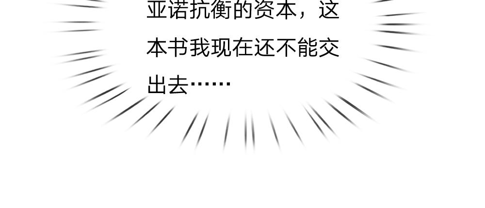 我，伊蒂丝女皇韩漫全集-第41话 宫外的黑暗角落无删减无遮挡章节图片 