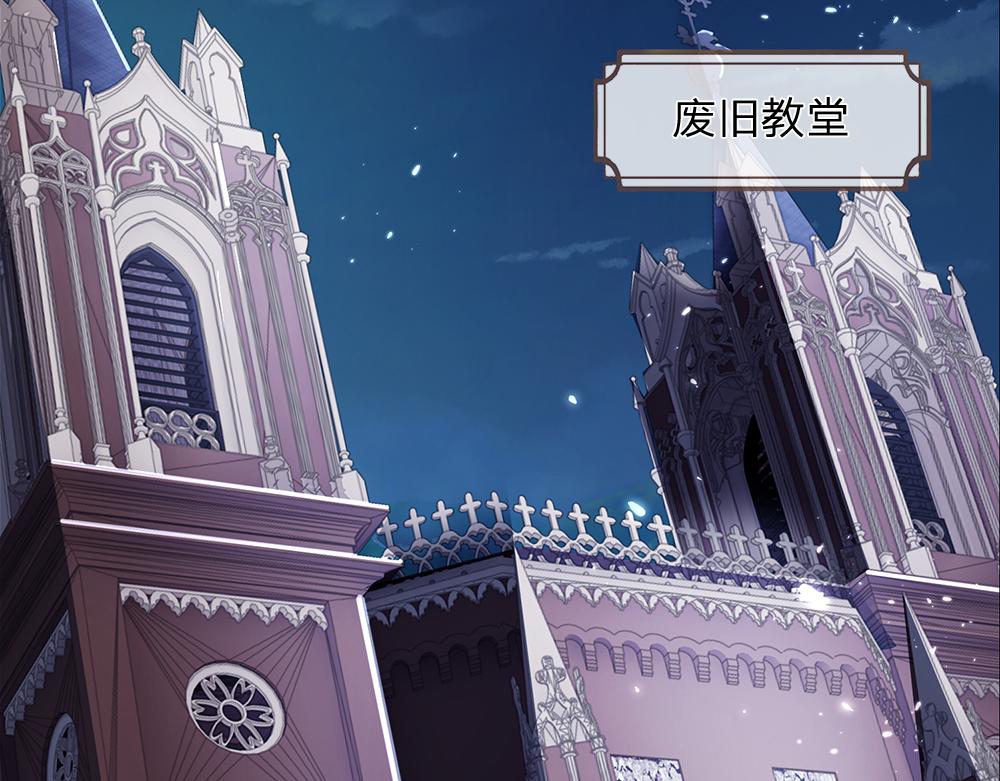 我，伊蒂丝女皇韩漫全集-第41话 宫外的黑暗角落无删减无遮挡章节图片 
