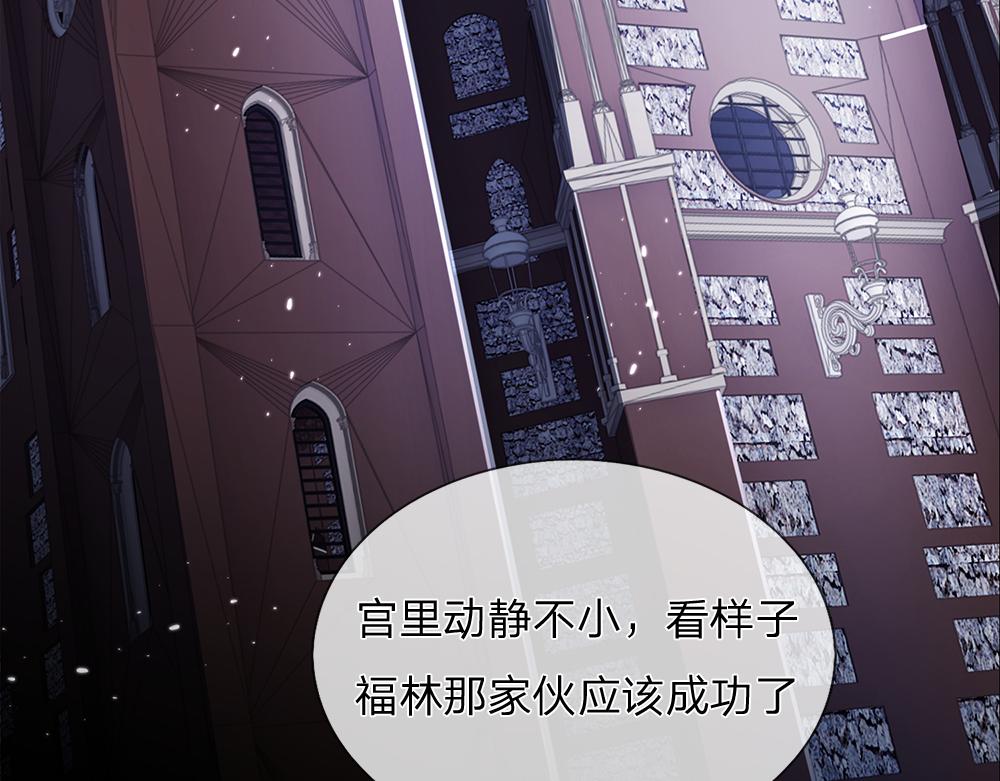 我，伊蒂丝女皇韩漫全集-第41话 宫外的黑暗角落无删减无遮挡章节图片 