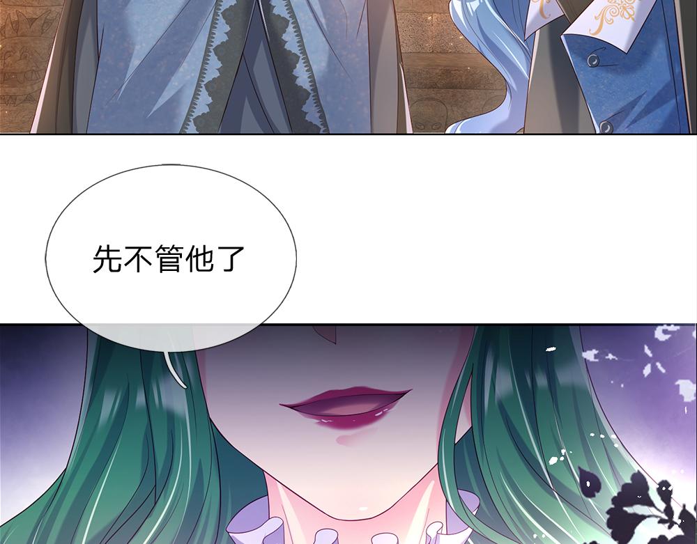 我，伊蒂丝女皇韩漫全集-第41话 宫外的黑暗角落无删减无遮挡章节图片 