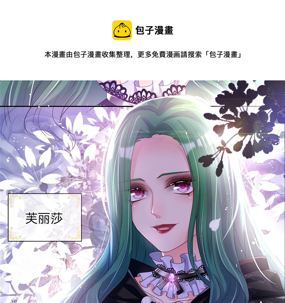 我，伊蒂丝女皇韩漫全集-第41话 宫外的黑暗角落无删减无遮挡章节图片 