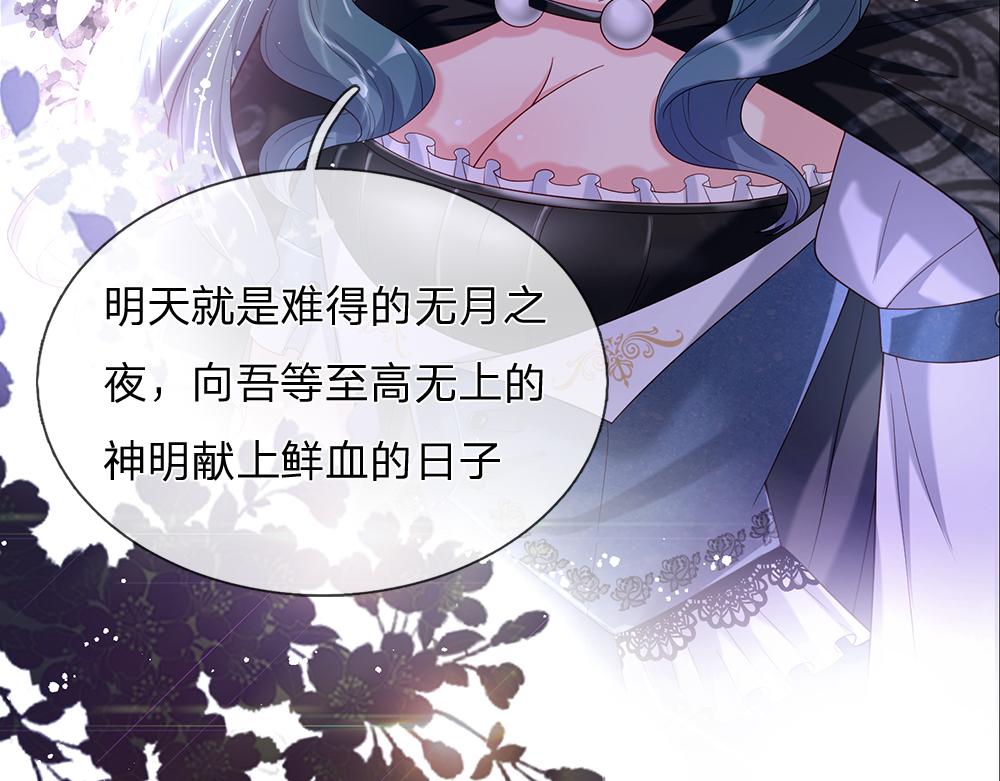 我，伊蒂丝女皇韩漫全集-第41话 宫外的黑暗角落无删减无遮挡章节图片 