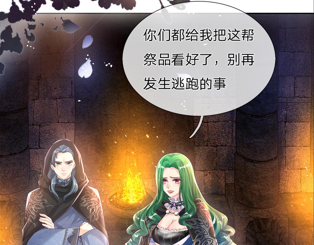 我，伊蒂丝女皇韩漫全集-第41话 宫外的黑暗角落无删减无遮挡章节图片 