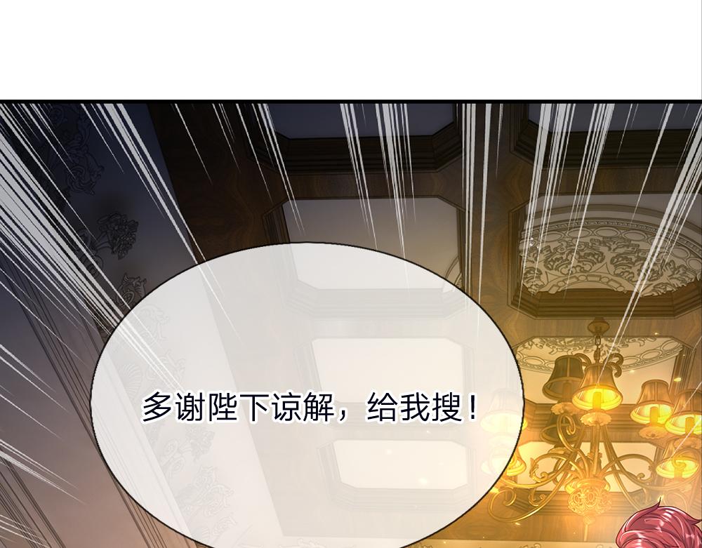 我，伊蒂丝女皇韩漫全集-第41话 宫外的黑暗角落无删减无遮挡章节图片 