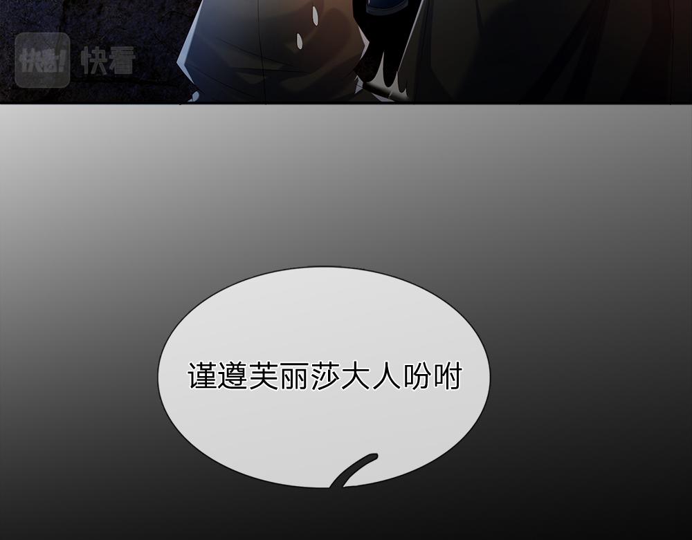 我，伊蒂丝女皇韩漫全集-第41话 宫外的黑暗角落无删减无遮挡章节图片 