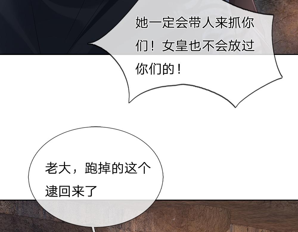 我，伊蒂丝女皇韩漫全集-第41话 宫外的黑暗角落无删减无遮挡章节图片 
